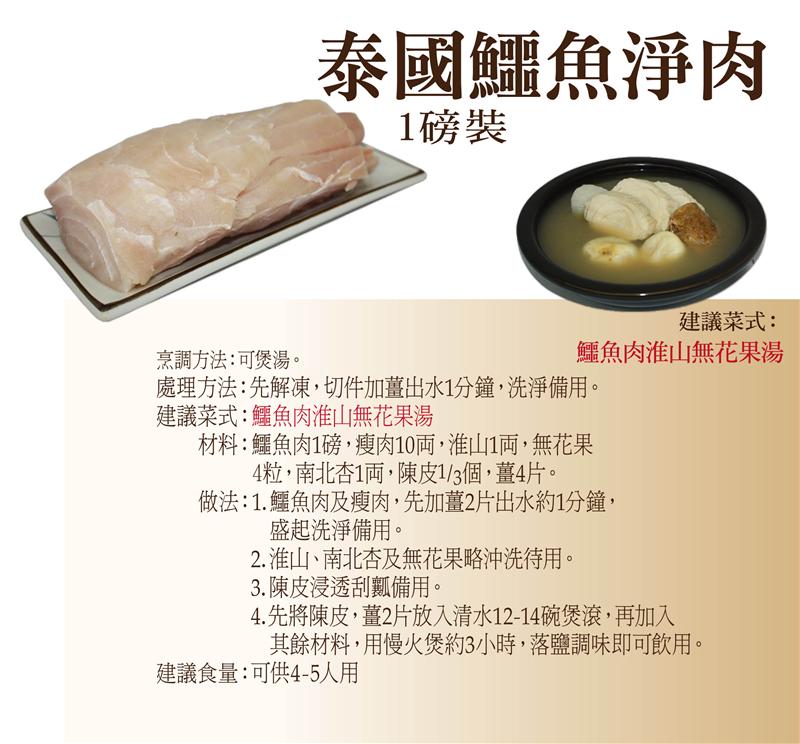 急凍泰國鱷魚肉篇